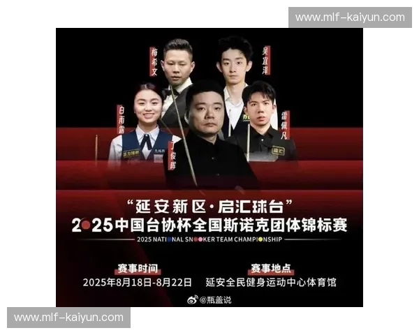 阵容世界斯诺克锦标赛入口——开启现场期待的门槛